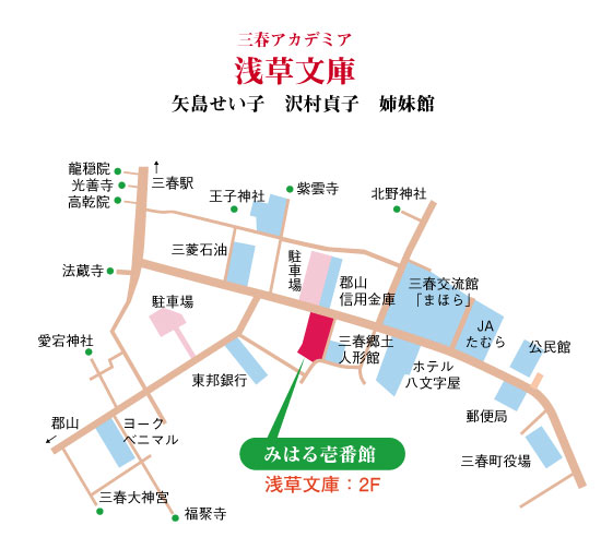 三春町内の地図